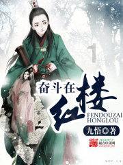 红莲之王